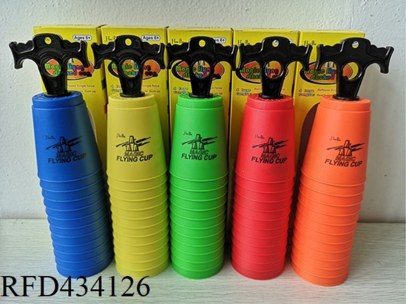 MINI QUICK FOLDING CUP (PULL ROD)
