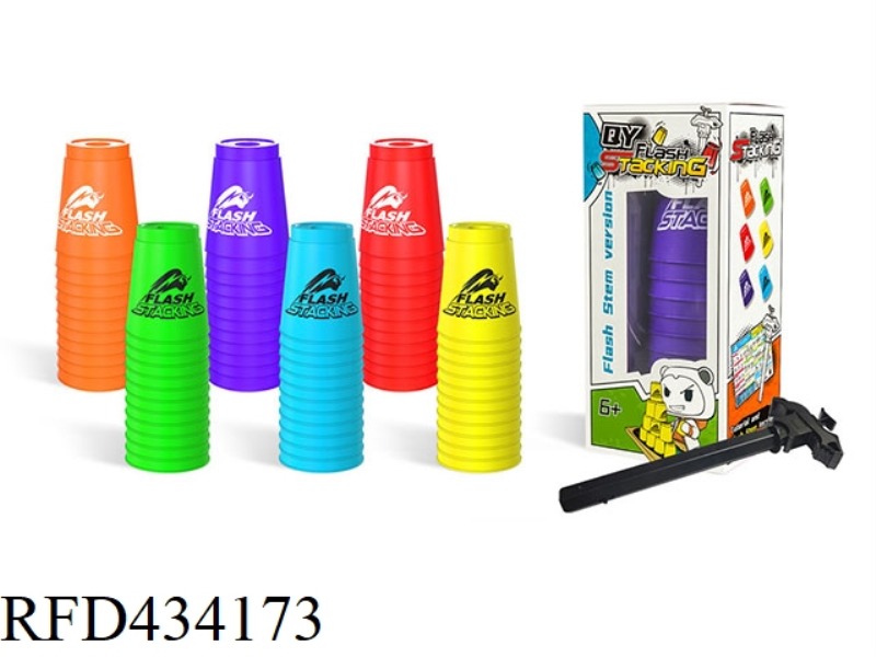 POPULAR FLASH FOLDING CUP PULL ROD VERSION
