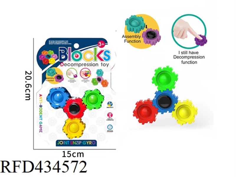 4PCS FINGERTIP GYRO BUILDING BLOCKS
