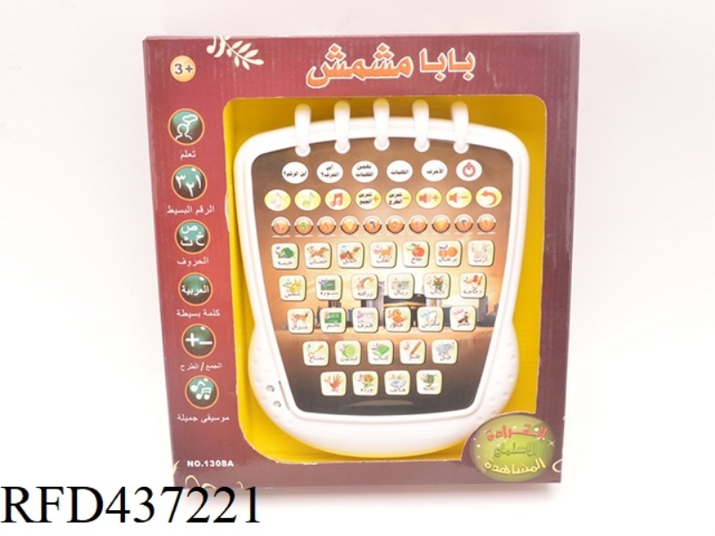 ARVIN LEARNING MACHINE