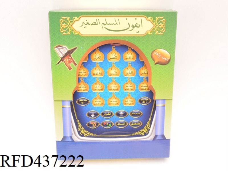 18 PARAGRAPH SCRIPTURE LEARNING MACHINE