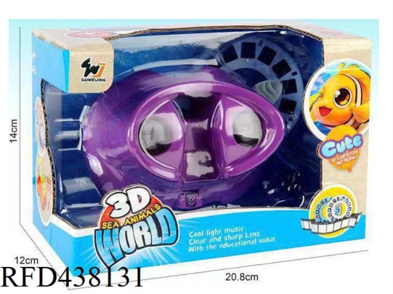3D ELLIPTICAL UNDERWATER ANIMAL VIEWING MACHINE + LIGHT AND MUSIC