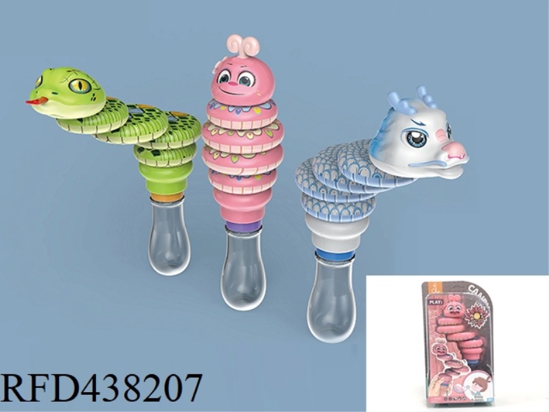 SPINNING DANCING CATERPILLAR