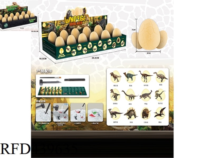 SMALL DINOSAUR EGG 3 INCHES(12 SMALL DINOSAURS)