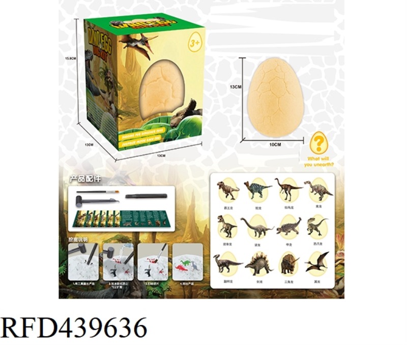 MEDIUM DINOSAUR EGG 6 INCH(12 SMALL DINOSAURS)