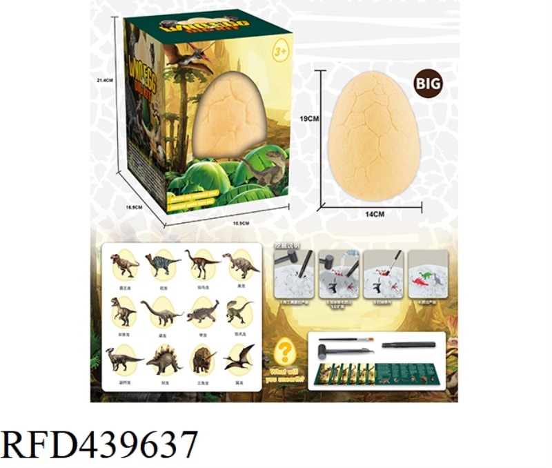 BIG DINOSAUR EGG 8 INCHES(12 LARGE DINOSAURS)