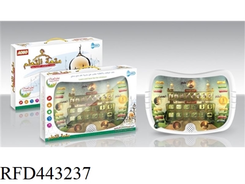 ARABIC LEARNING MACHINE (WORSHIP OF THE KORAN)