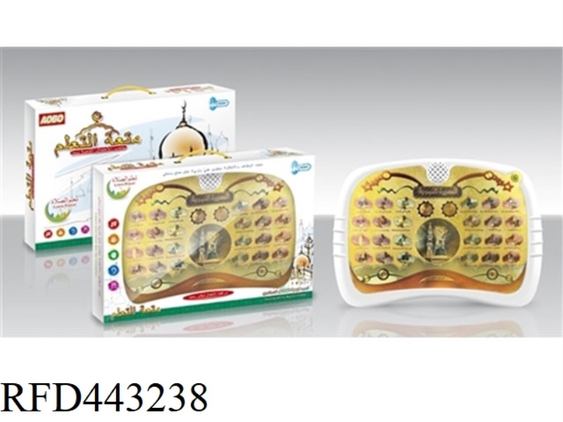 ARABIC LEARNING MACHINE (THE PROPHET'S LEGEND)