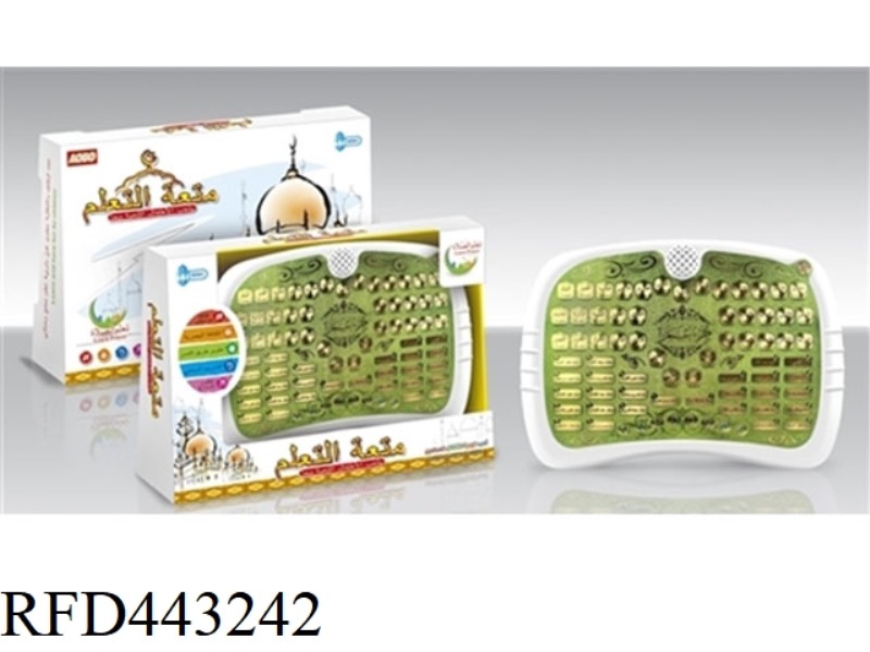 ARABIC 65 QURAN LEARNING MACHINE