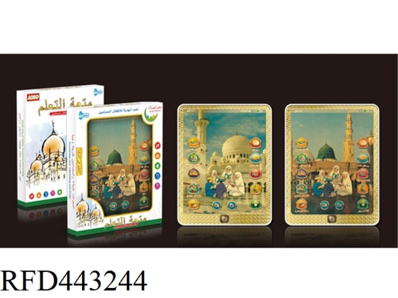 ARABIC LEARNING STORY MACHINE (LARGE)