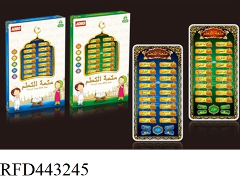 ARABIC 18 KORAN MOBILE PHONE