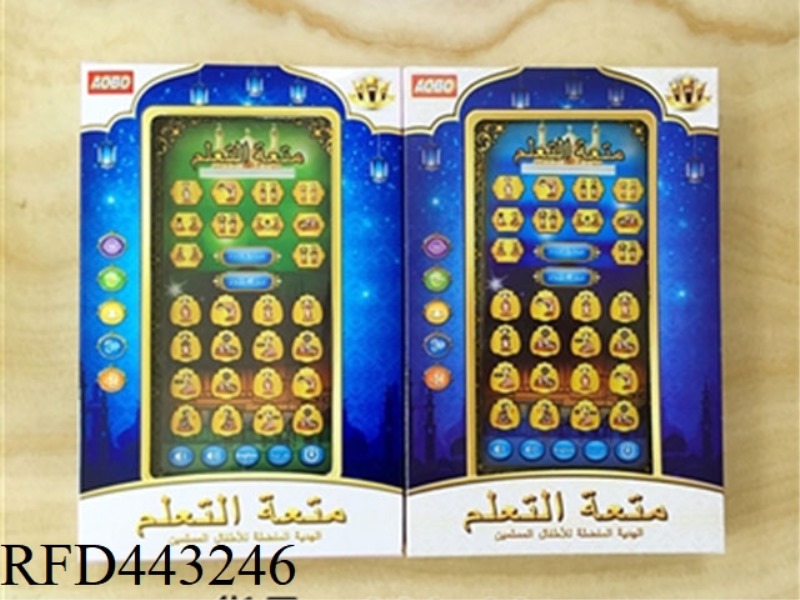 ARABIC COMPLIMENT PHONE