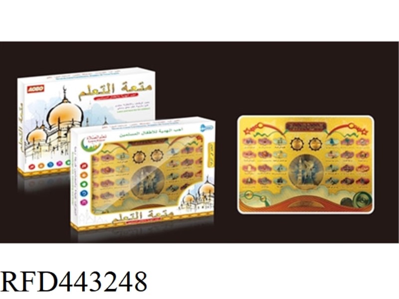 ARABIC LEARNING MACHINE (THE PROPHET'S LEGEND)