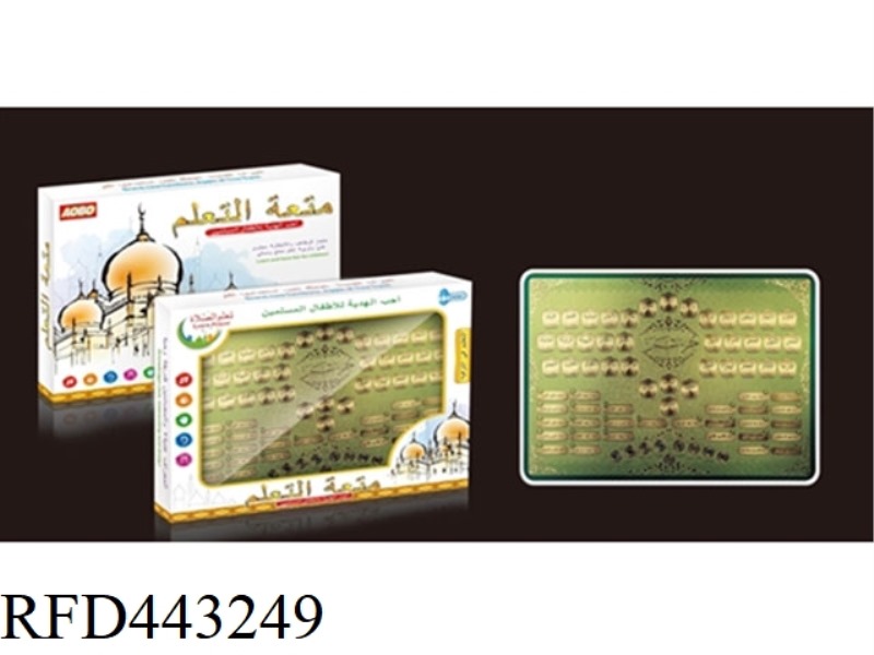 ARABIC 65 QURAN LEARNING MACHINE