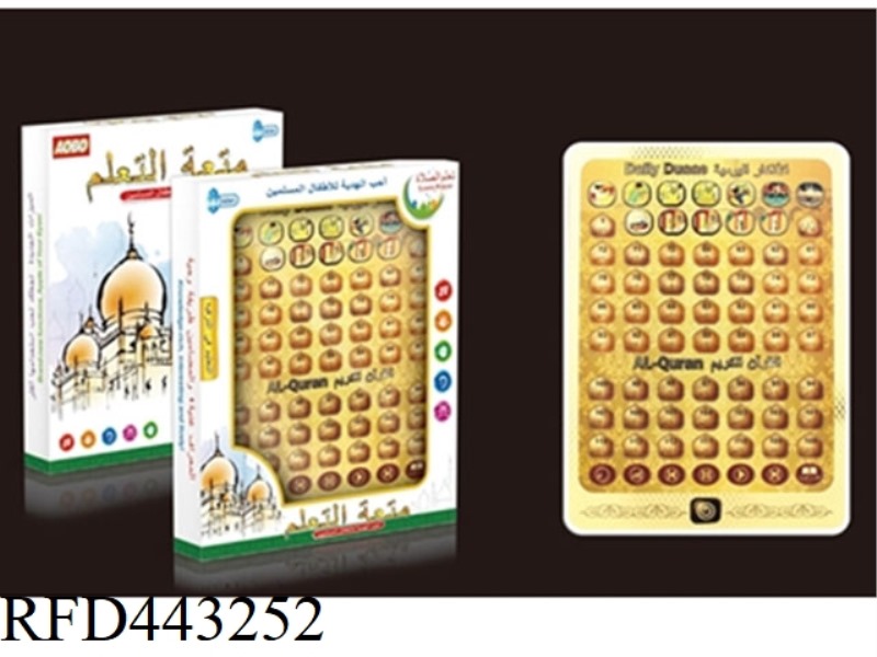 THE 63 QURAN IN ARABIC
