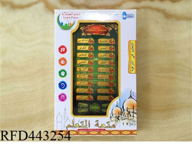 ARABIC 18 KORAN MOBILE PHONE