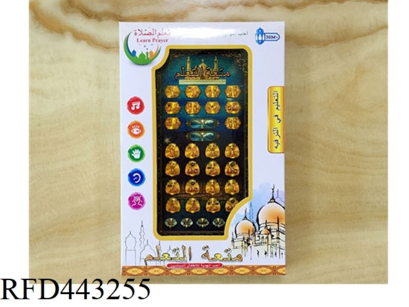 ARABIC COMPLIMENT PHONE