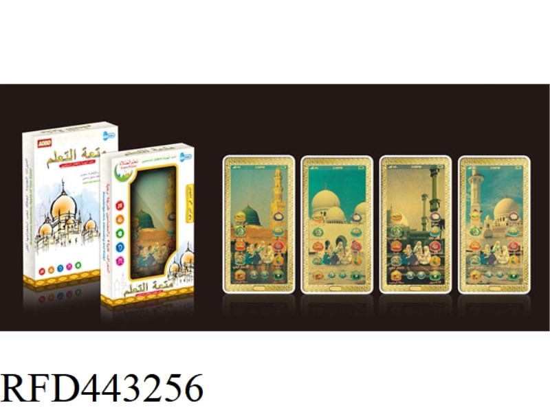 ARABIC LEARNING STORY MACHINE (SMALL)