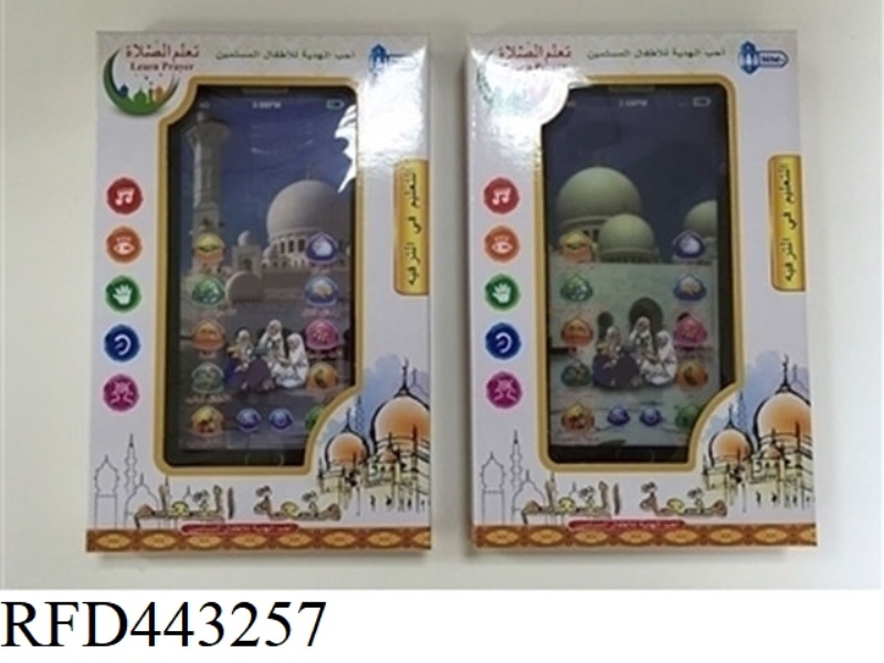 ARABIC LEARNING STORY MACHINE 4D COLORING BOOK (SMALL)