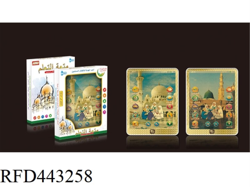 ARABIC STORY MACHINE (MEDIUM)