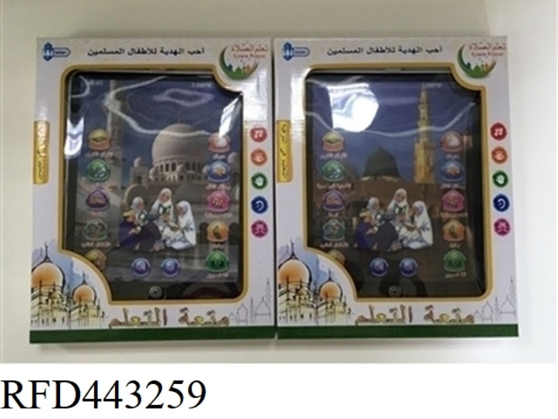 ARABIC STORY MACHINE 4D COLORING BOOK (MEDIUM)