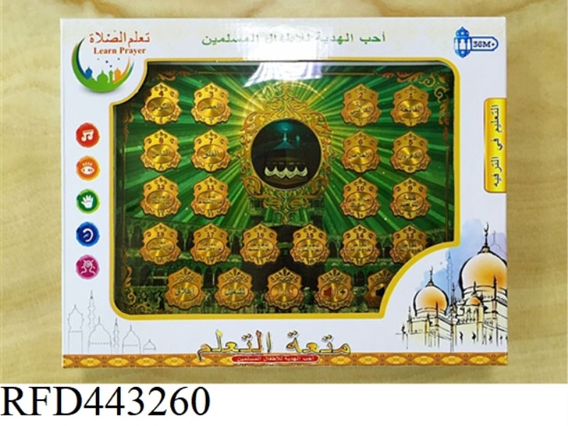 ARABIC 18-PARAGRAPH KORAN LEARNING MACHINE