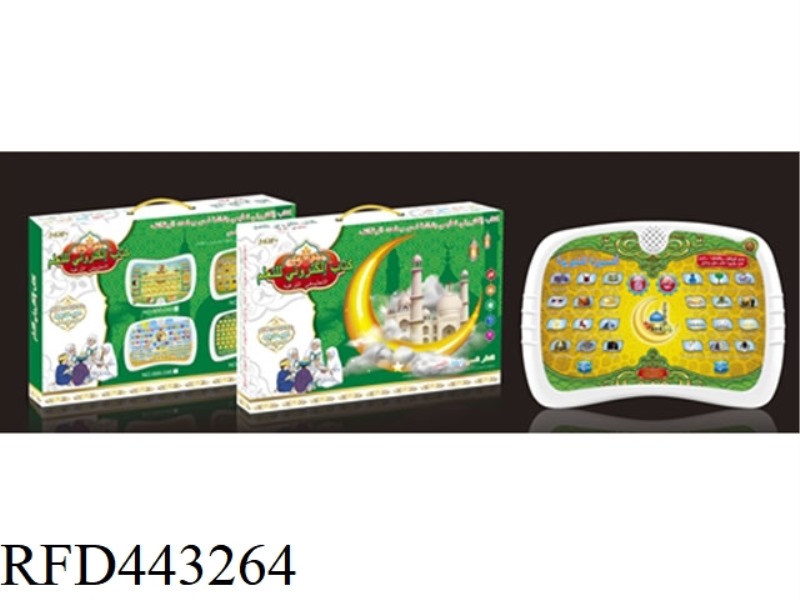ARABIC LEARNING MACHINE (THE PROPHET'S LEGEND)