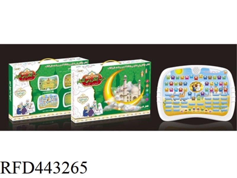 ARABIC 65 QURAN LEARNING MACHINE