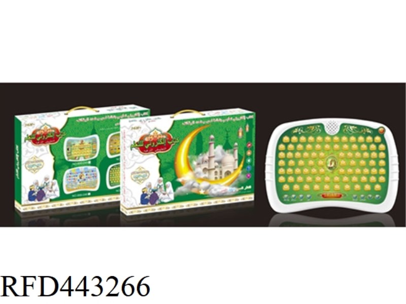 ARABIC 80-PARAGRAPH KORAN LEARNING MACHINE