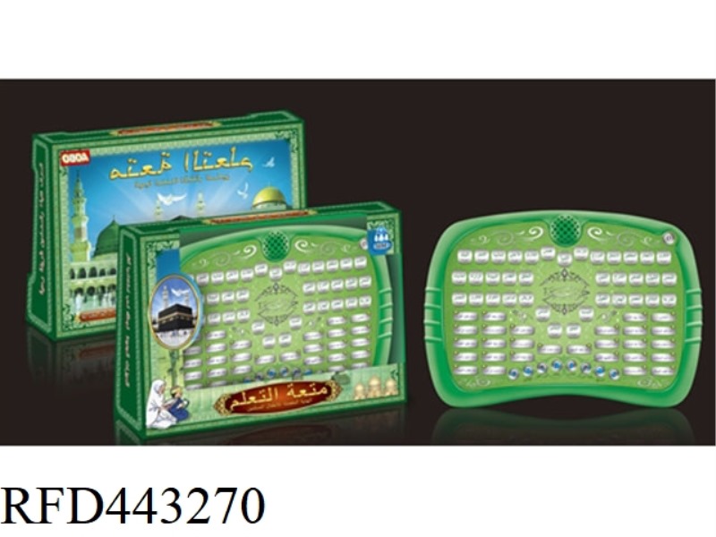 ARABIC 65 QURAN LEARNING MACHINE