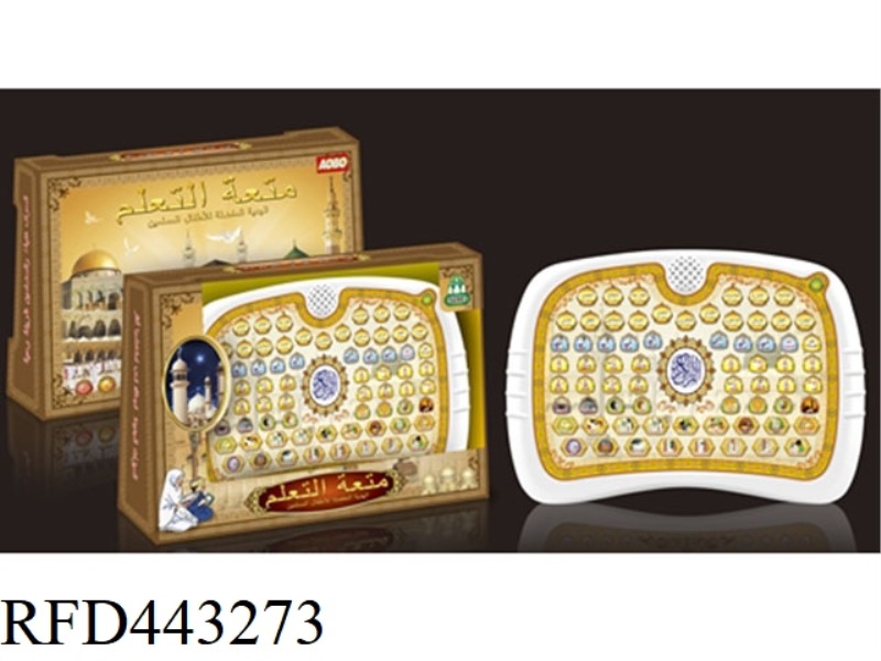 ARABIC KORAN LEARNING MACHINE FOR CHILDREN