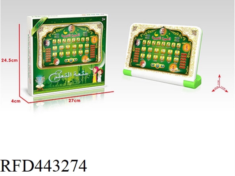 ARABIC KORAN CHILDREN'S LEARNING MACHINE