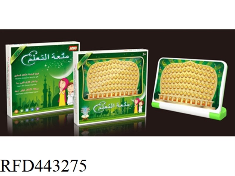 DESKTOP ARABIC 80-PARAGRAPH KORAN LEARNING MACHINE