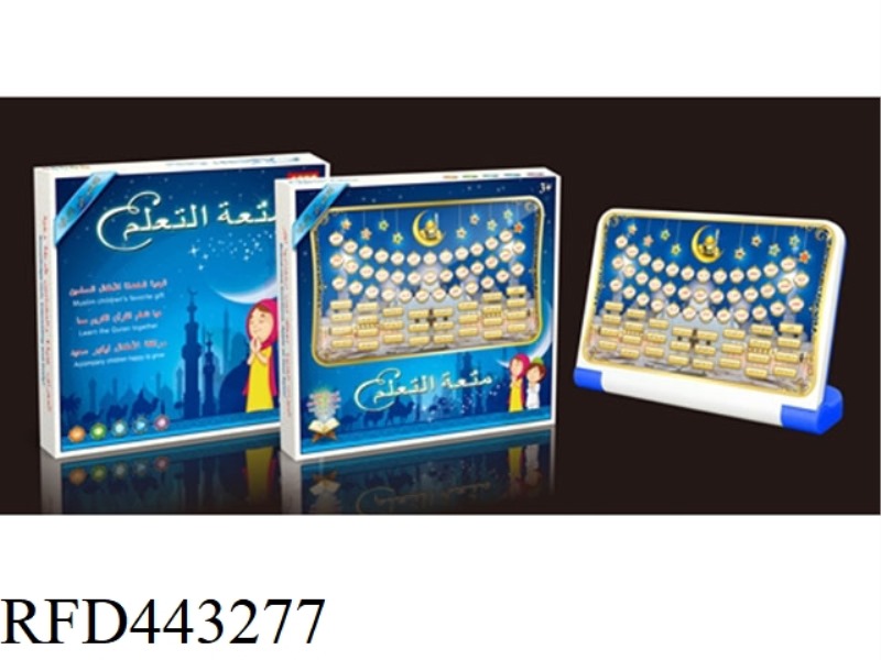 DESKTOP ARABIC 65-PARAGRAPH KORAN LEARNING MACHINE