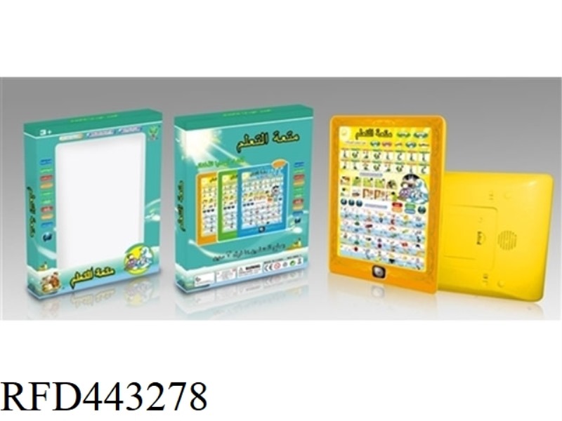 ARABIC ENGLISH LEARNING MACHINE (KORAN, PRAYER)