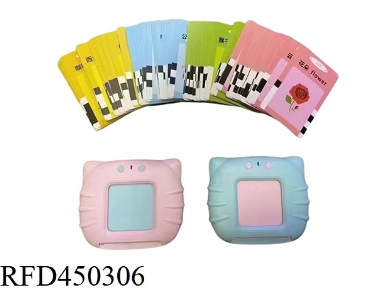 BILINGUAL EARLY EDUCATION MACHINE