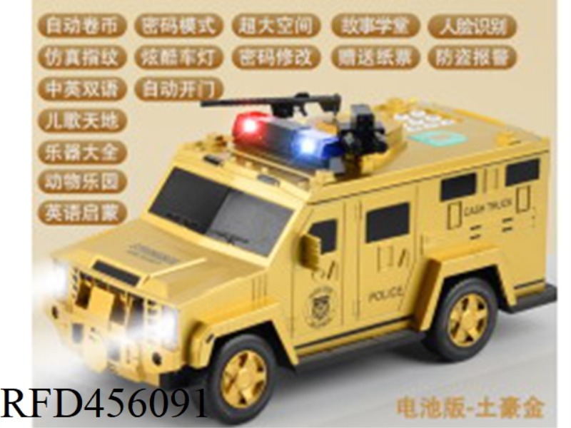 HUMMER POLICE CAR MONEY TRANSFER CAR PIGGY BANK LOCAL TYRANT GOLD (BATTERY MODEL)