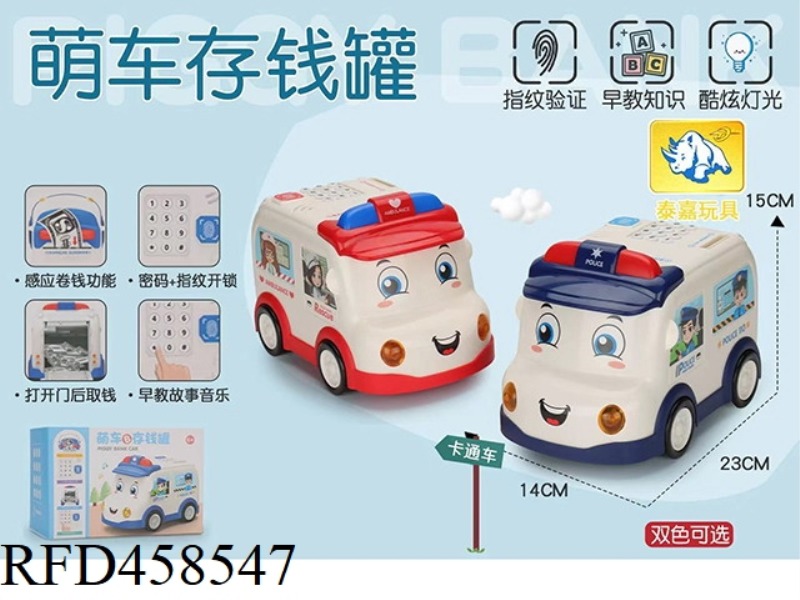 CARTOON POLICE CAR PIGGY BANK (CHARGING MODEL) 2 COLORS