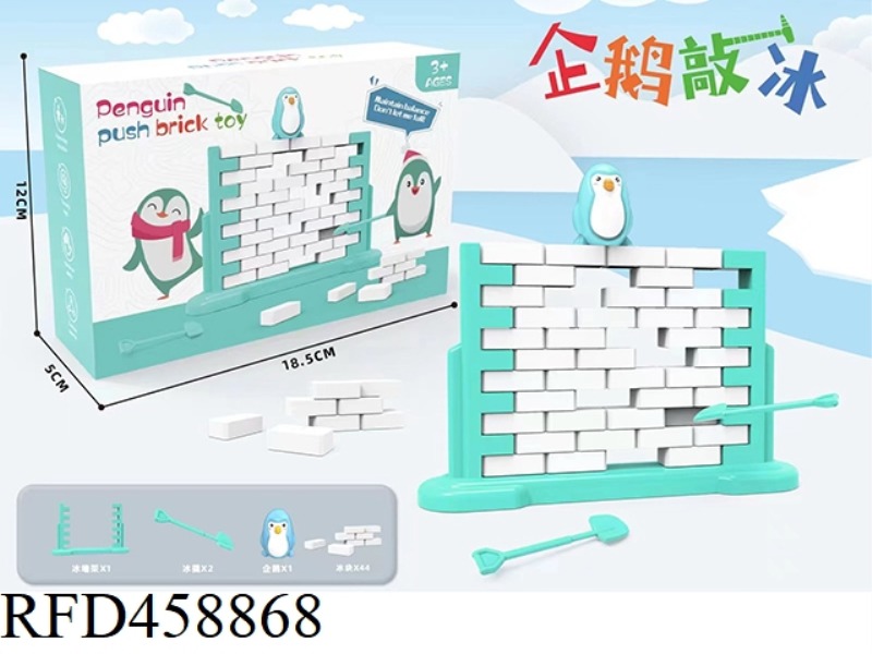 PENGUIN QIAOBING PUSH TO THE WALL PUZZLE BOARD GAME
