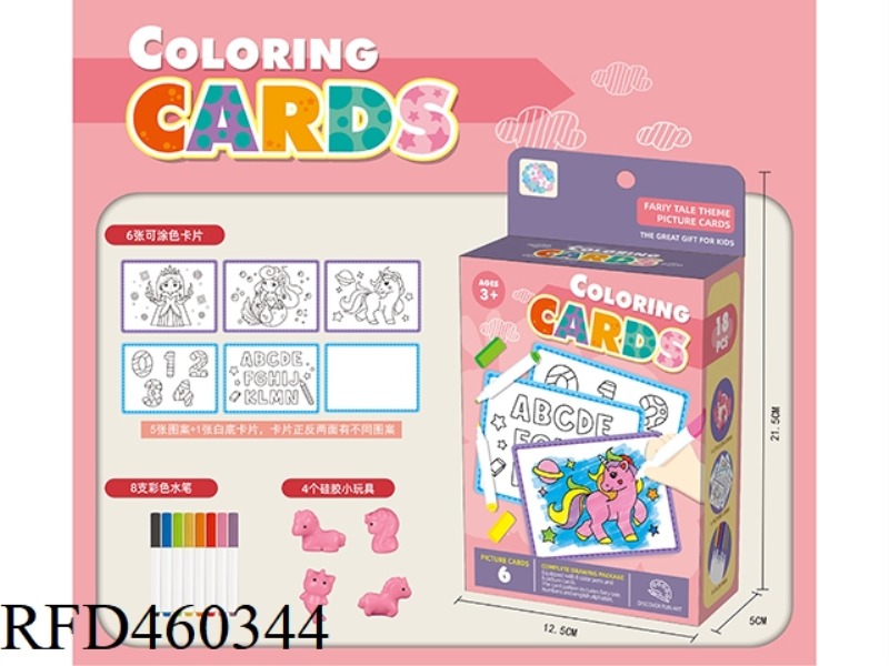 PINCH MUSIC DRAWING CARDS - PRINCESS THEME