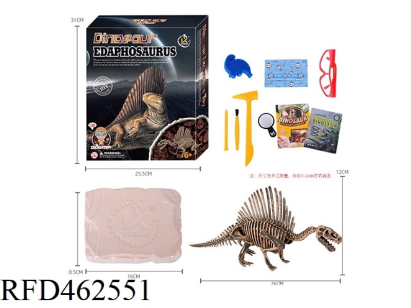(SAILBACK) DYNAMIC CLASSIC DINOSAUR SKELETON ARCHAEOLOGY