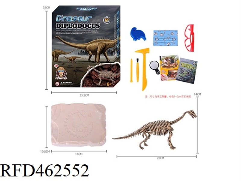 (DIPLODOCUS) DYNAMIC CLASSIC DINOSAUR SKELETON ARCHAEOLOGY