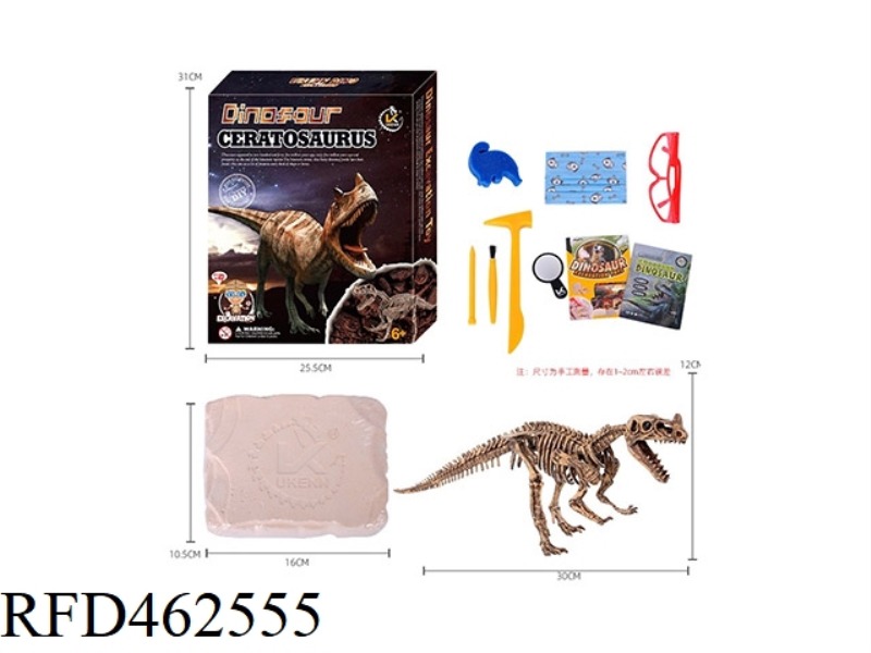 (CERATOSAURUS) DYNAMIC CLASSIC DINOSAUR SKELETON ARCHAEOLOGY