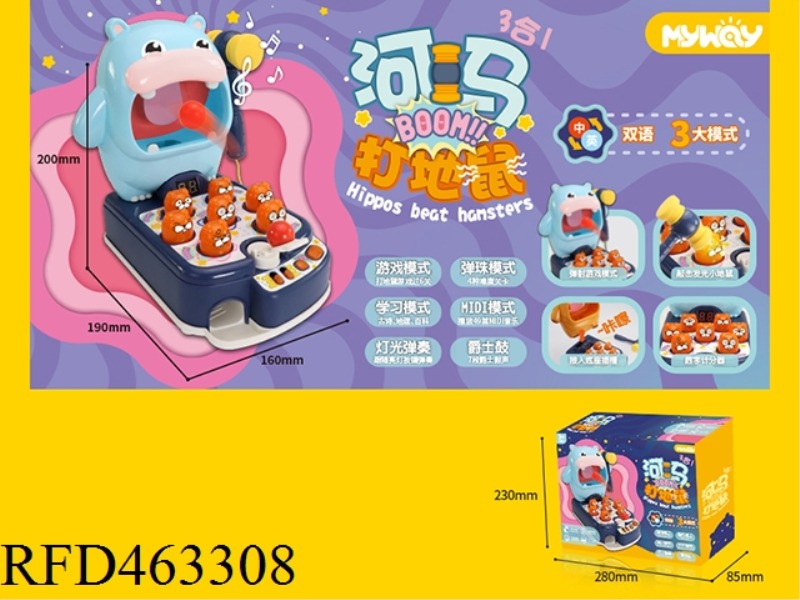 HIPPO AND HAMSTER 3 IN 1
