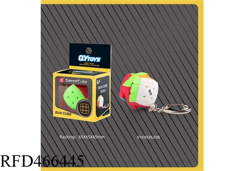 STEAMED BUN KEY CHAIN MAGIC CUBE
