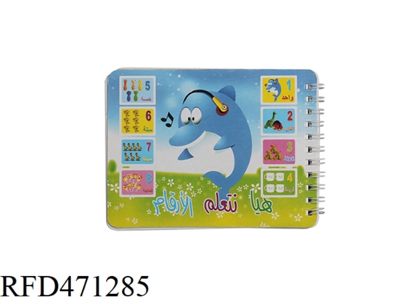 CARDBOARD BOOK DOLPHIN