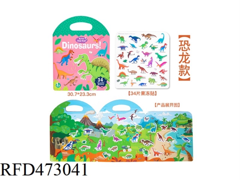PAPER PORTABLE JELLY QUIET BOOK (DINOSAUR)
