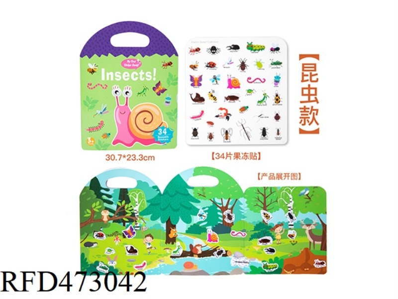 PAPER PORTABLE JELLY QUIET BOOK (INSECT)