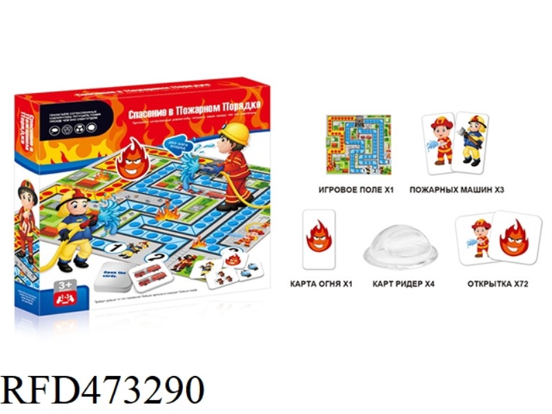 EMERGENCY RESCUE (RUSSIAN VERSION)