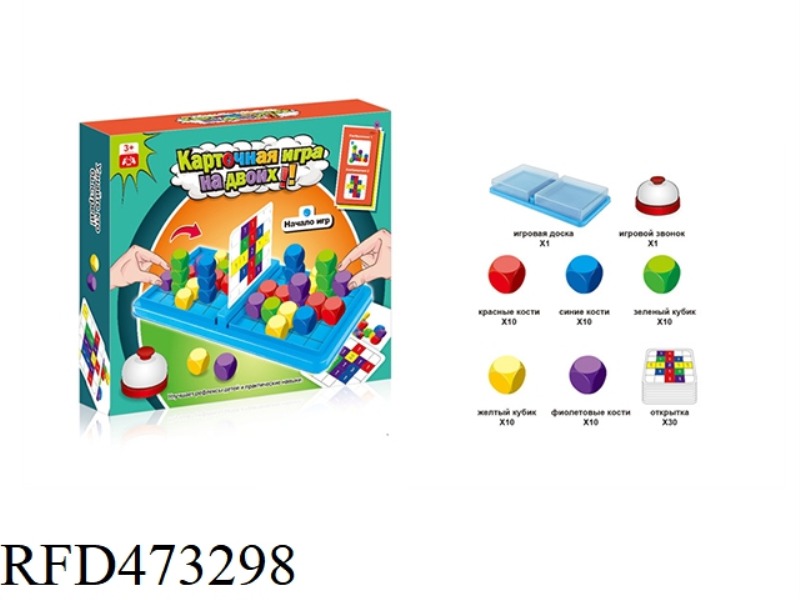 TWO-PLAYER CARD GAME (RUSSIAN VERSION)